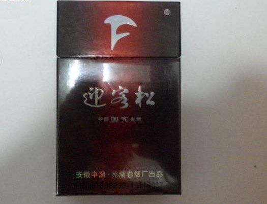 龙凤呈祥香烟进货渠道_龙凤呈祥香烟批发|低价香烟网