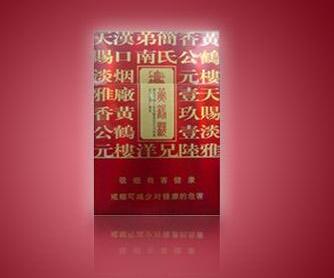 进口香烟吐出来没有烟雾