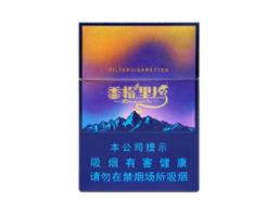 进口香烟快递