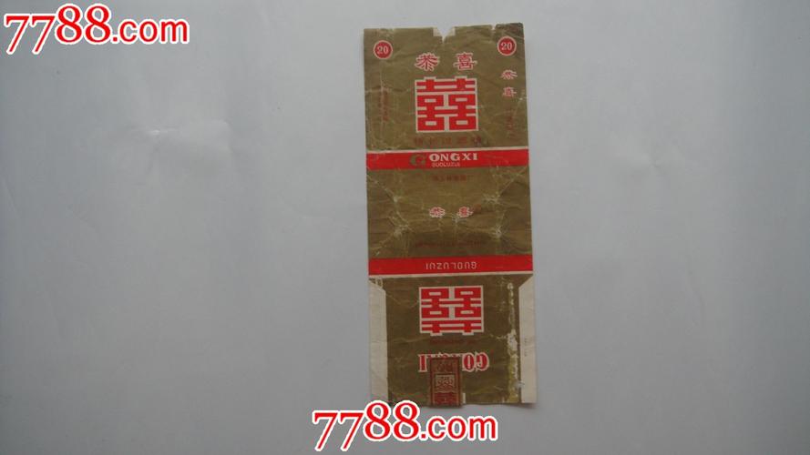 7元恭喜香烟(香烟7元有哪些品牌)