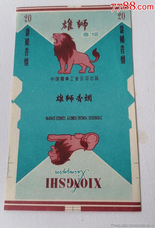 4元雄狮香烟进货渠道(雄狮香烟5元钱一包)