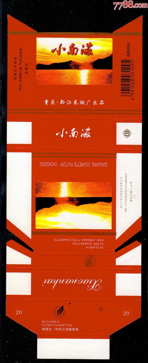 免税小南海香烟价格(小南海香烟多少钱)