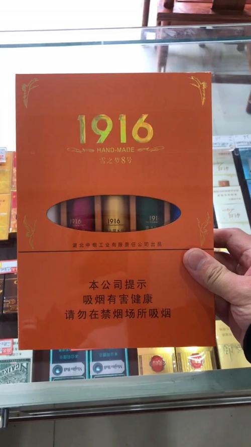 1916香烟云霄【1916烟头有个云】