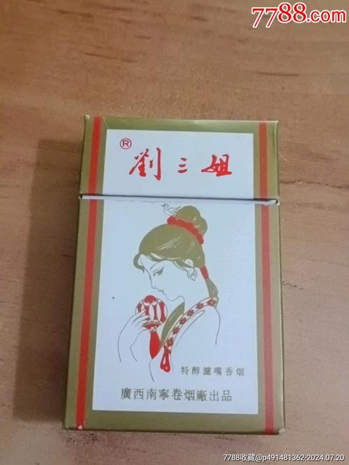 越南代工刘三姐香烟一手货源【广西刘三姐香烟】