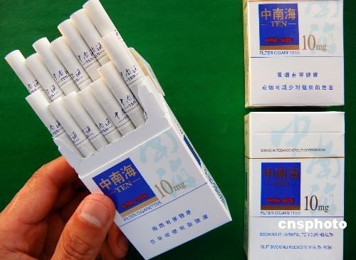 8元中南海香烟总仓